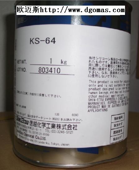 供应信越KS-64信越KS64